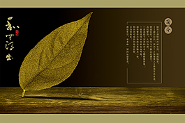 樹葉