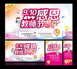 感恩教師節(jié)