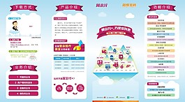 保险分析海报