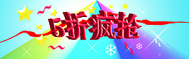 5折優(yōu)惠