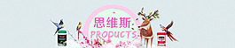 淘寶首頁(yè)banner