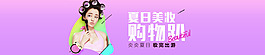 淘寶首頁(yè)banner