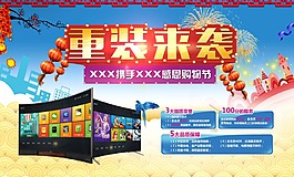 重裝來襲