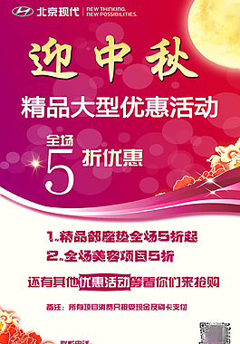 北京現(xiàn)代中秋節(jié)活動