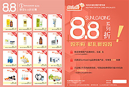 母嬰護理產品單頁