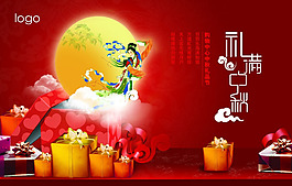 中秋促銷海報(bào)設(shè)計(jì)