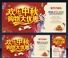 歡樂(lè)中秋 購(gòu)物大優(yōu)惠
