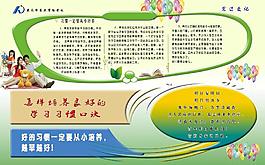 校園養成良好習慣