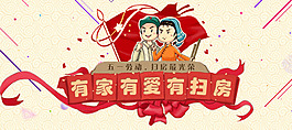 掃房網(wǎng)banner圖片
