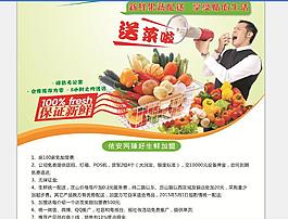 蔬菜展架，青菜，易拉宝，展架，电商展架