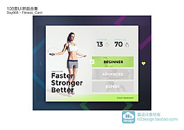 淘寶網(wǎng)頁UI設(shè)計