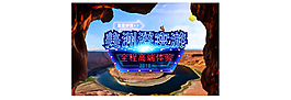 美洲深度游
