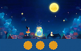 夢(mèng)幻中秋節(jié)全屏促銷(xiāo)海報(bào)分層psd素材