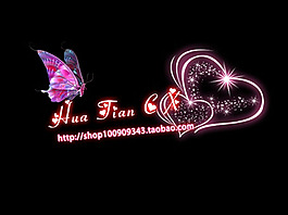 可愛蝴蝶心形水印設(shè)計(jì)