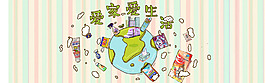 小清新海報(bào)