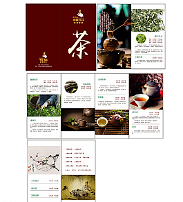 茶折頁圖片
