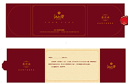 邀請函圖片