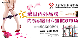 內衣家居服圖片