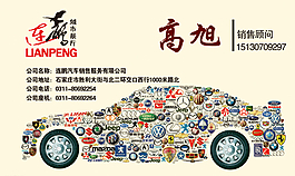 企業(yè)名片圖片