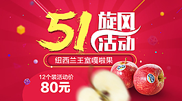 新西蘭嘎啦果海報