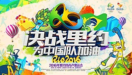 決戰(zhàn)里約001-1