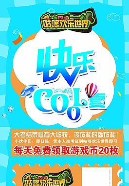 咕咚展架