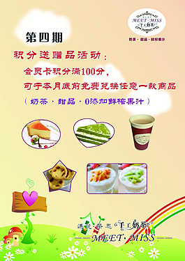 手工奶茶