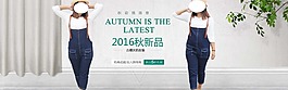 女装海报秋