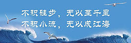 藍色海浪勵志圖片