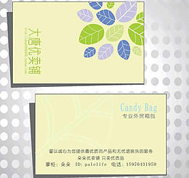 簡(jiǎn)約名片素材