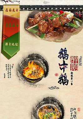 鵝中鵝醉鵝微網站設計稿