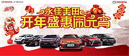 豐田汽車廣告設(shè)計(jì)psd素材