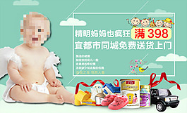 母嬰店滿減送活動海報