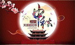 中秋節(jié)圖片psd素材