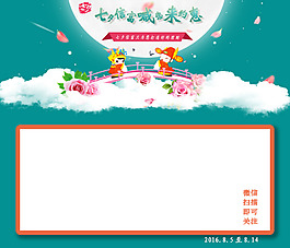 網(wǎng)頁(yè)活動(dòng)