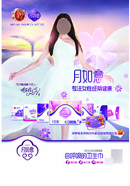 月如意深呼吸宣傳單