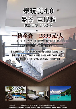 酒店