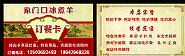 訂餐卡圖片