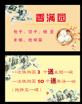 早餐名片圖片