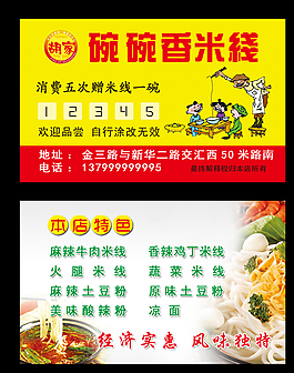香米名片圖片