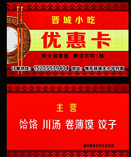 優(yōu)惠卡圖片