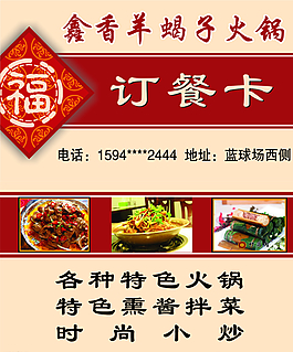 訂餐卡圖片