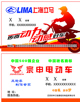 電動(dòng)車(chē)圖片