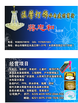 燈具名片圖片