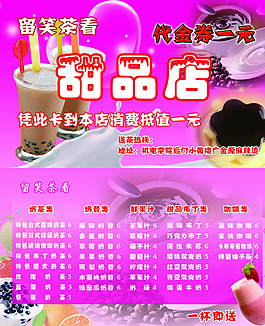 甜品店名片圖片