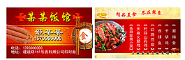 飯館名片圖片