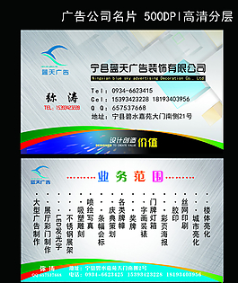 廣告名片圖片