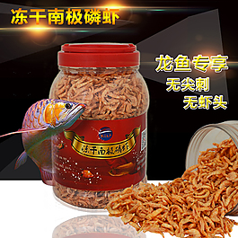 磷蝦