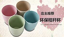 秸稈杯