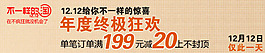 年度終極狂歡海報(bào)